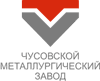 Чусовской металлургический завод
